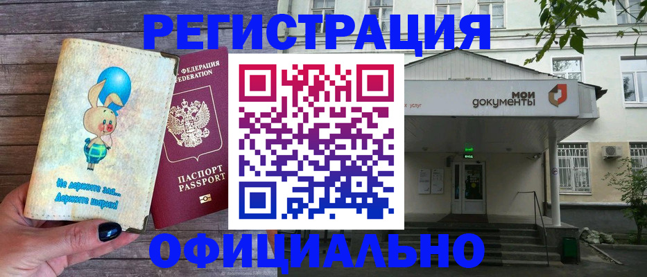 временная регистрация в квартире в Фокино