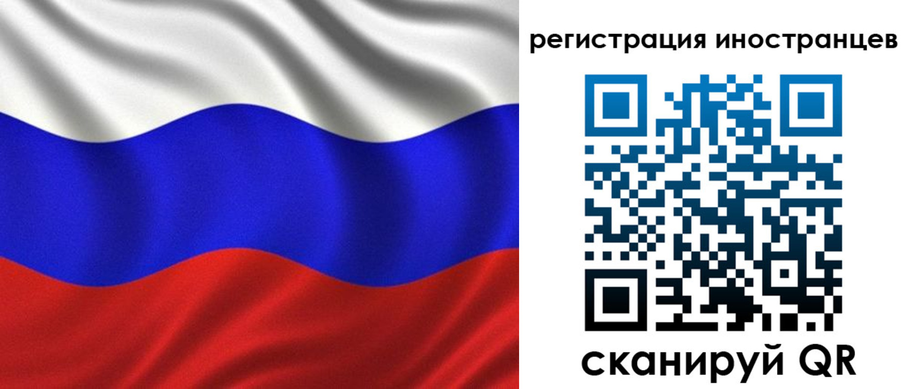 временная регистрация адрес в Фокино