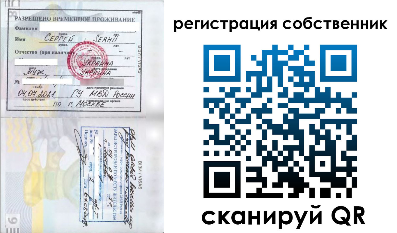 купить прописку в Фокино