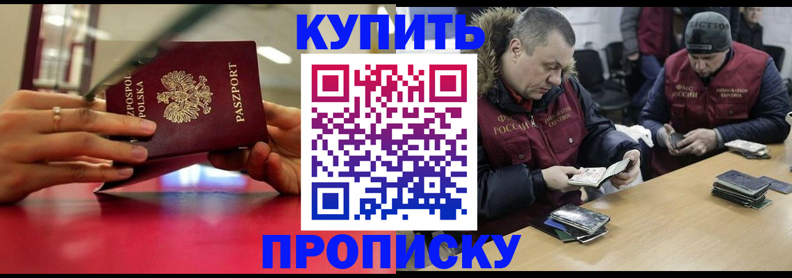 временная регистрация госуслуги в Фокино